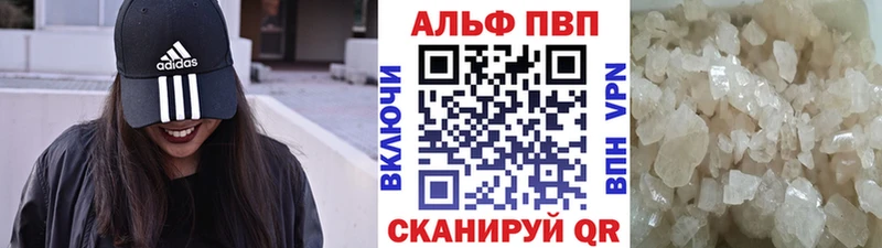 A PVP кристаллы  что такое   Юрюзань 
