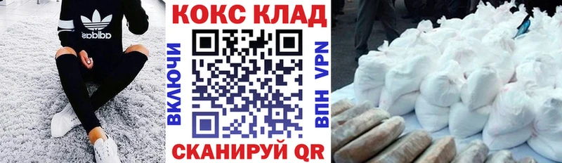 COCAIN 99%  Юрюзань 