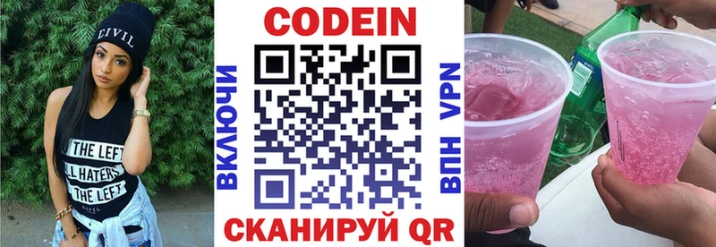 закладка  OMG зеркало  Кодеиновый сироп Lean Purple Drank  Юрюзань 