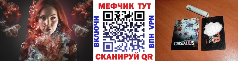 МЕФ мука Юрюзань
